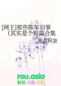 [网王] 那些陈年旧事